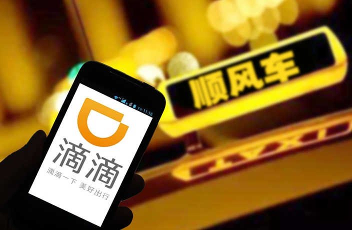 Pudong Airport Lifts Ride-Hailing App Ban