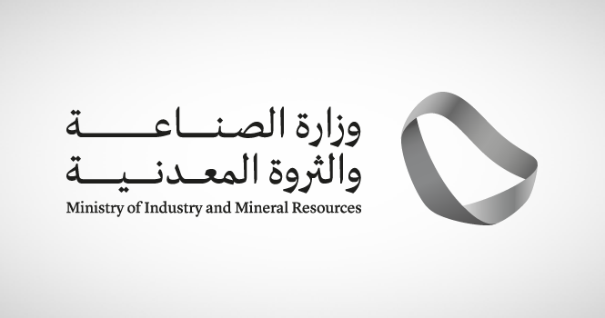 ‎Industry Ministry issues 122 licenses worth SAR 1.9B in December 2023