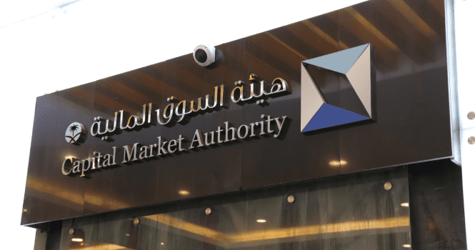 ‎CMA exempts capital market institutions from certain requirements