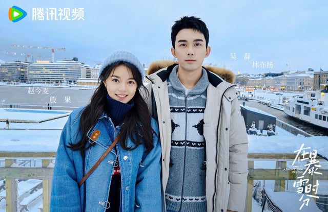 “Amidst a Snowstorm of Love” BTS Reveals Leo Wu is Shy Off Screen