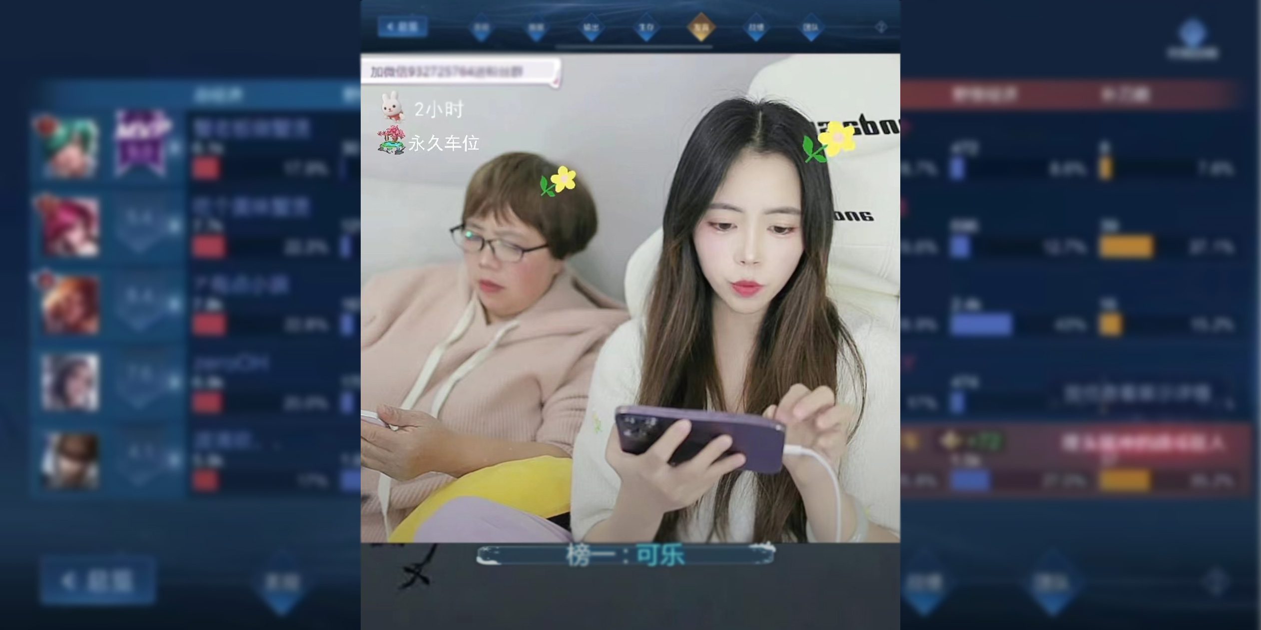 In China, a Mother and Daughter Find Connection Through Gaming