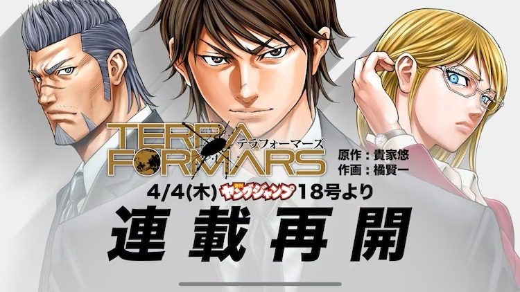 Terra Formars Manga Prepares to Return After 5-Year Hiatus