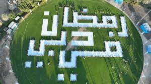 More than 4,000 Workers Sit Together to Spell Out ‘Ramadan in Dubai’ in Mass Iftar