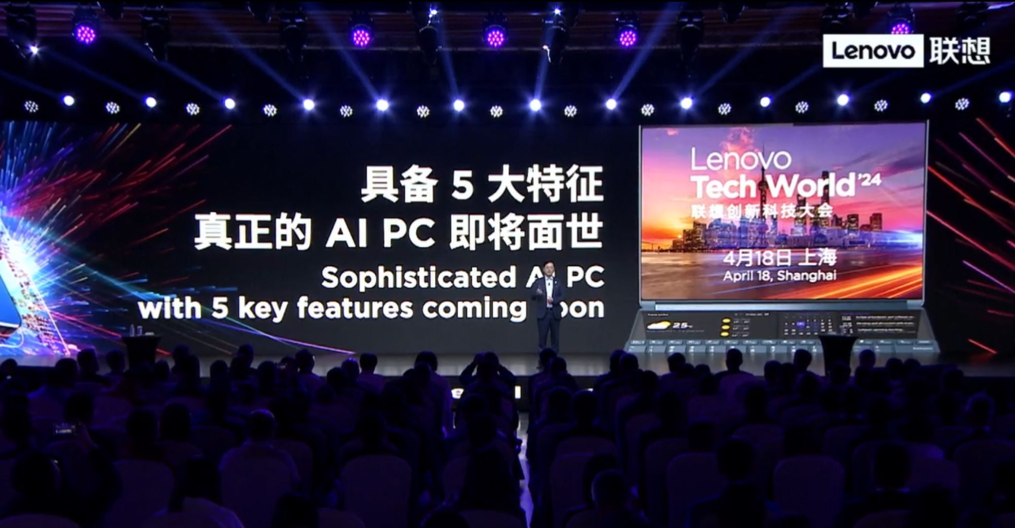 Lenovo’s Sophisticated AI PC Will Debut in China on April 18th