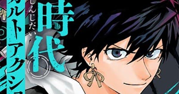 Shadow Eliminators Manga Ends in Shonen Jump