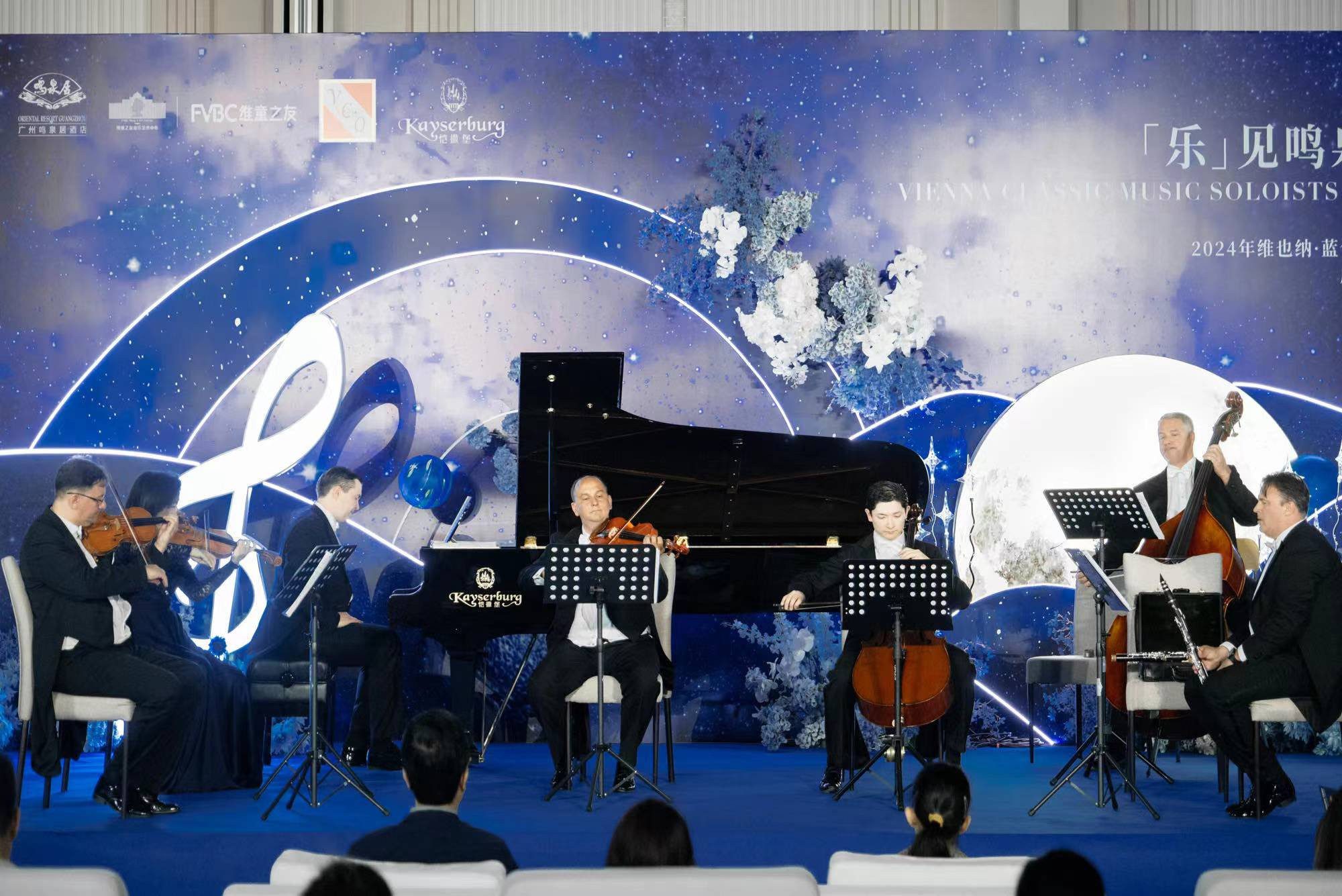 Vienna Classic Music Soloists Concert at Oriental Resort Guangzhou