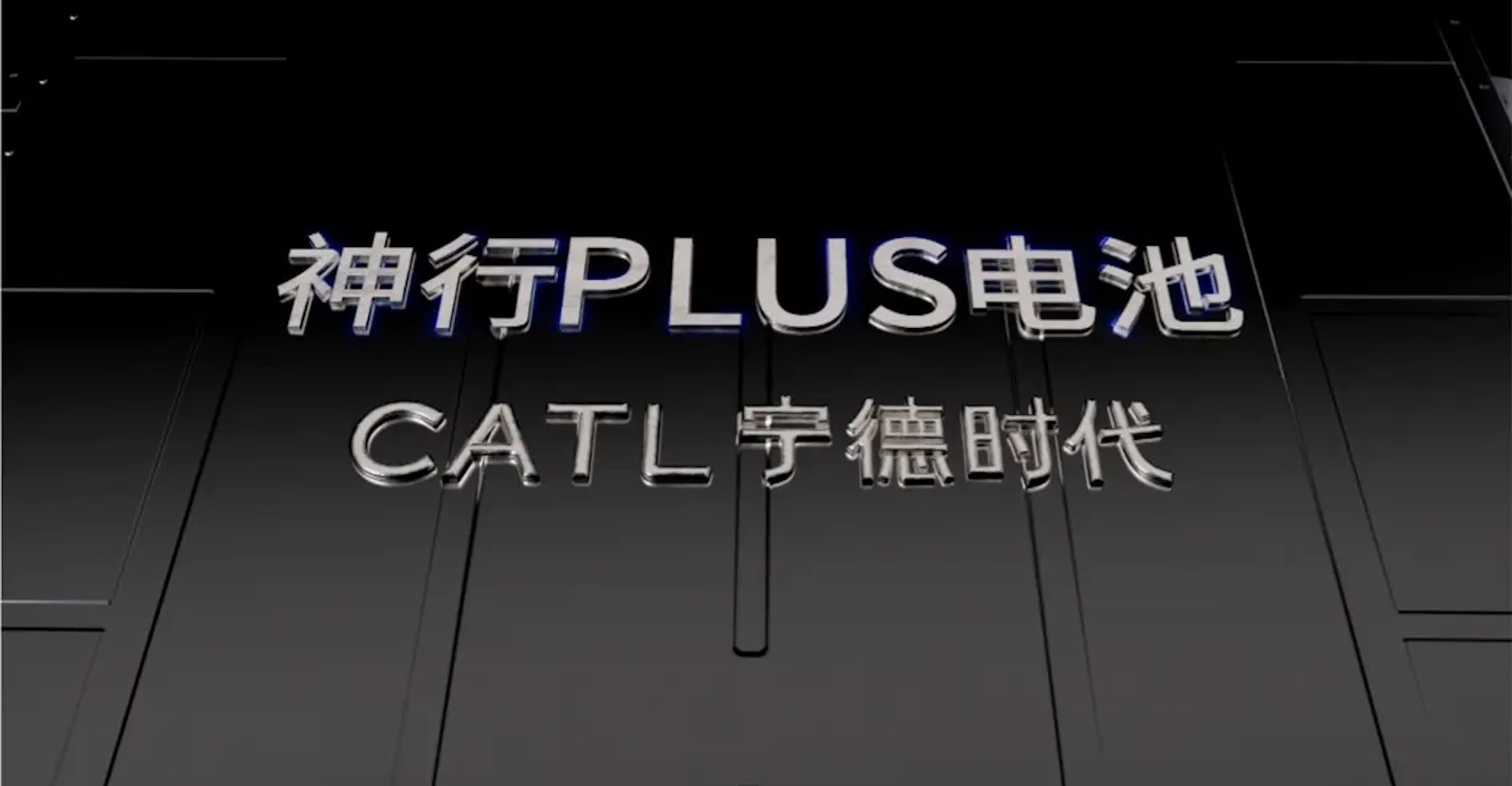 CATL Unveiled Shenxing PLUS Battery, Boasting 1000-km Range